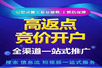 竞价推广开户的技巧与误区：如何避免无效点击